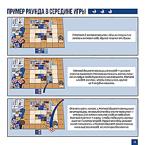 Board Game - Mail